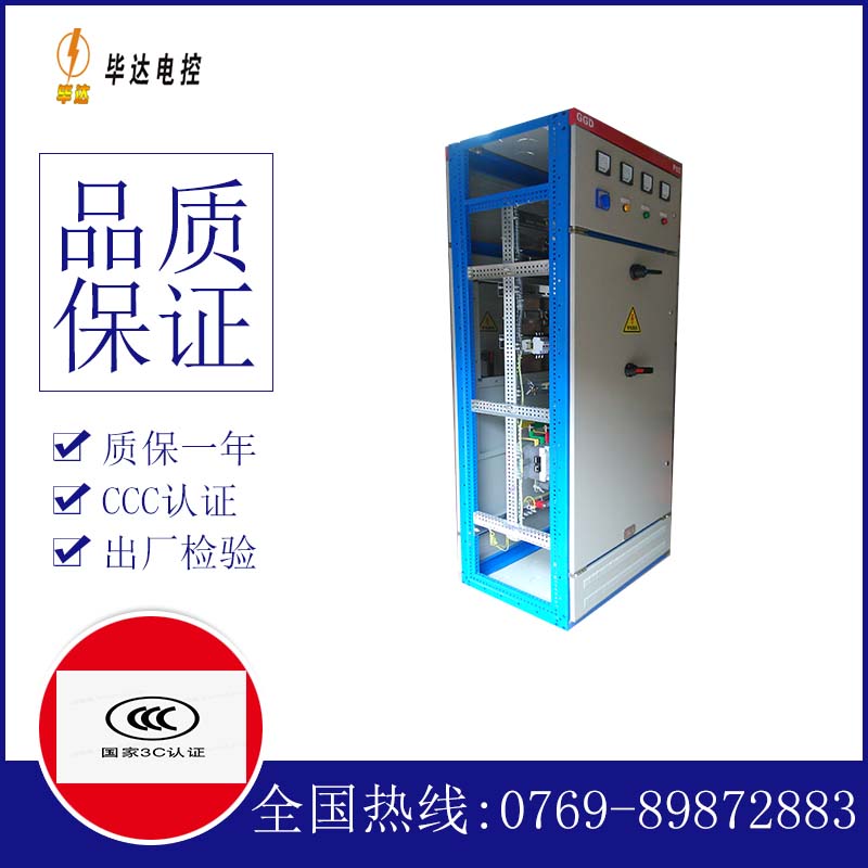 鹤壁GGD固定式开关柜